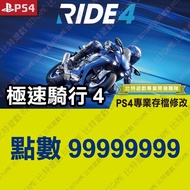[PS4] Speedy Riding 4 Ride 4-Professional Archive Modification Gold Finger cyber save wizard