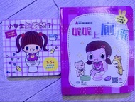 小女生上廁所了！ 妮妮上廁所 兒童繪本