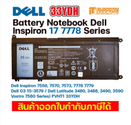 Dell แบตเตอรี่ ของแท้ 33YDH Battery Notebook Dell Inspiron 17 7778 Series