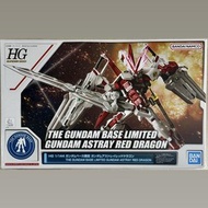 [限定] 全新 Bandai HG 1/144 Gundam Astray Red Dragon