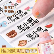 Waterproof Name Seam-Free Elementary School Entry Park Name Sticker Name Sticker First Grade Childre