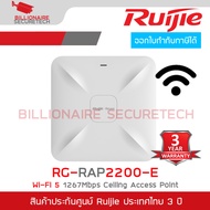 RUIJIE RG-RAP2200(E) Wi-Fi 5 1267Mbps Ceiling Access Point BY BILLIONAIRE SECURETECH