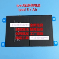 Suitable for Apple ipad5 Tablet Battery ipad Air Electric Board A1475/1474/1484/1822/1823