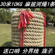 ‍🚢（Hemp）25Rice8KG Jute Tug of War Rope Tug-of-War Competition  Wholesale and Retail