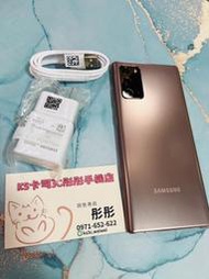 🏅️展示品出清🏅️台灣公司貨Samsung 三星Note20 256G 金色🔥有🔺店面保固一個月🔺
