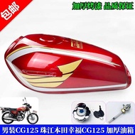 Motorcycle 125 Fuel Tank Zhujiang Men's Clothing CG125 Fuel Tank WH125-3 Fuel Tank Gold CG King Thic