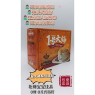 2in1 White Coffee No. 1 Master Fragrant 2 in 1 White Coffee 30gx10sachet