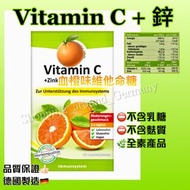 德國🇩🇪Vitamin C + Zinc 維他命糖