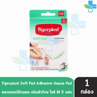 Tigerplast Soft Pad P1 Gauze Wound Plaster Size 60x70 mm 5 Sheets [1 Box] GG 3106 Tiger Plas