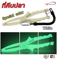 ที่คีบปลา Alang-ka พลาสติก คีมคีบปลา แถมสายเซฟตี้