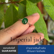 3AC-JA.22 แหวนหยกจักรพรรดิกัวเตมาลา หยกจักรพรรดิแท้ธรรมชาติ100% ตัวเรือนเงินแท้ ขนาด6x8mm.