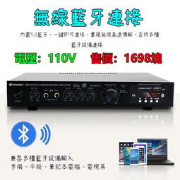 保固兩年-擴大機  藍芽5.0 110V 5.1聲道音響 ECHO迴音 藍芽USBFMAUX 功放機