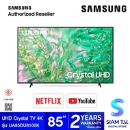SAMSUNG LED UHD Smart TV 4K รุ่น UA85DU8100KXXT Smart Slim One Remote ขนาด 85 นิ้ว โดย สยามทีวี by Siam T.V.
