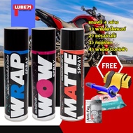 แถมฟรี 4 อย่าง แปรงล้างโซ่+ผ้า+ทิชชู่เปียก+ผ้าเช็ดกันฝ้า LUBE71 MATTE+WRAP+WOW : Motorcycle 600ml ชุ