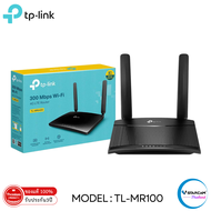 TP-LINK TL -MR100 เราเตอร์ใส่ซิม 4G 300Mbps Wireless N 4G LTE Router รองรับซิม 4G ทุกเครือข่าย ประกั