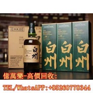 高價回收 白州 HAKUSHU   白州10年 白州12年 白州18年 白州25年