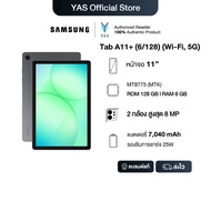 Samsung Galaxy Tab A11+ 6/128GB Gray แท็บเล็ต หน้าจอขนาด 11"