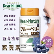 日本 Asahi Dear Natura 藍莓精華+葉黃素 (1樽60粒)
