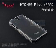 日光通訊@DAPAD原廠 HTC E9 Plus (A55) . E9 全透背蓋 保護殼 透明硬殼 水晶殼 透明手機殼