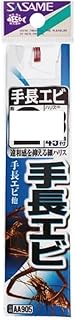 Asame AA905 Long Shrimp Hook (Red) with Thread No. 2.5/Harris 0.3