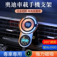 Audi Magnetic Phone Holder Car Navigation Q2 Q3 Q5 S3 A1 A3 A4 A5 A6 A7 Frame