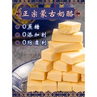 Mongolian Cheese Blocks Ready-to-Eat Children's Cream Cheese Sticks Grassland Dairy Products