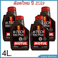 MOTULH-TECH 100 PLUS 5W-30 ปริมาณ 1 ลิตร x 4 ขวด ( 4 ลิตร ) น้ำมันเครื่องยนต์เบนซิน สังเคราะห์แท้ 10