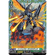 Cardfight Vanguard DZ-BT03/FR39 Heartful Pompilidio
