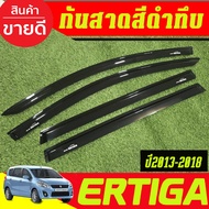 กันสาด ERTIGA กันลม คิ้ว ดำทึบ 4 ชิ้น ซูซุกิ เอติก้า SUZUKI ERTIGA 2013 2014 2015 2016 2017 2018 ใส่