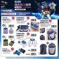 【預購】台灣🇹🇼 機動戰士鋼彈 高達 Gundam 7-11精品活動✨