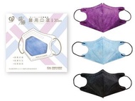 台灣口罩 盛籐 成人3D立體醫療口罩30個 玩色系列 1盒30個