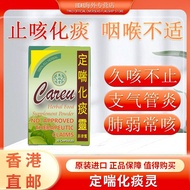 Hong Kong shipment Dingxing Huadanling Pills imported special cou香港发货定喘化痰灵丸进口止咳特效药止咳化痰喉咙不适支气管炎/珠珠258