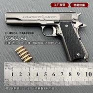 合金軍模1:2.05柯爾特美1911玩具手槍全金屬模型仿真拋殼不可發射