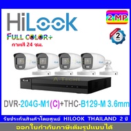 HiLook กล้องวงจรปิด 2MP รุ่น THC-B129-M 3.6mmหรือ2.8mm(4)+DVR รุ่น204G-M1(C)(1)