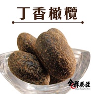 Quanxiang Tea House Clove Olives 300g