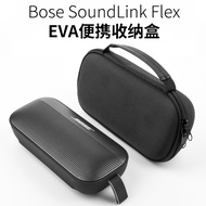 Suitable For Bose Soundlink Flex Storage Bag Bluetooth Speaker Box Speaker Protective Cover Handbag 