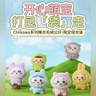 Miniso x Chiikawa睡衣糖膠毛絨公仔套裝