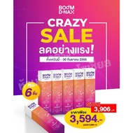 Boom D-NAX ซื้อ 6 กล่อง ลดสุดๆ!! เม็ดฟู่บำรุงร่างกาย พร้อมส่งของแท้