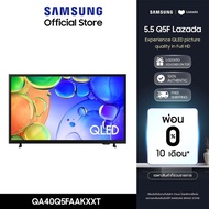 [Pre order - Online Exclusive] [จัดส่งฟรี] SAMSUNG QLED Full HD Smart TV (2026) 40 นิ้ว QE5F Series 