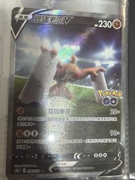 PTCG 繁中 SR 修建老匠 V GO POKEMON CARD GAME