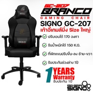 Gaming Chair เก้าอี้เกมมิ่ง Size ใหญ่ Signo GC-207 รองรับได้ถึง 150 K.G. สีดำแดง One