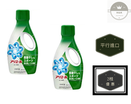P&G ARIEL - 消臭抗菌洗衣液 700克 x 2枝 (綠色-室內晾衣款) (平行進口)【新舊包裝隨機發貨】