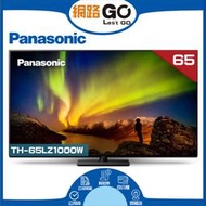 Panasonic 國際牌  65吋 4K UHD OLED連網液晶顯示器 不含視訊盒(TH-65LZ1000W)