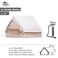 เต็นท์เป่าลม เต็นท์แคมปิ้ง ทรงบ้าน สนามนอน 12.6 ตร กันแดด UPF50+ กันฝน PU3000+