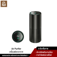 YouPin Official Store LONHOMON เครื่องฟอกอากาศไอออนลบ Generator HEPA กรองที่มีประสิทธิภาพทำความสะอาด