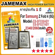 JAMEMAX แบตเตอรี่ Samsung Galaxy Z Fold 4 5G Battery Model EB-BF936ABY EB-BF937ABY (2340/2060mAh) ฟร