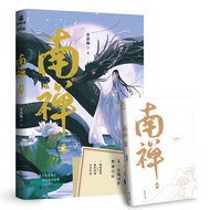 India Signed Version with the Book with Free Poster+Bookmark * 2] Nanzen 2 Novels by Tang Jiuqing Wi