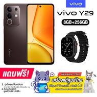 Vivo Y29 4G (8+256GB) จอ LCD ขนาด 6.68 นิ้ว รองรับ 2 SIM กล้องหลัง 50MP แบต 6500mAh ชาร์จไว 44W (รับ