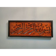 Frame Khat Kayu Bismillah Kaligrafi Khat Kufi Handmade