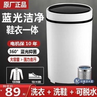 Supply Shoe Washing Machine Mini Shoe Brushing Machine Wholesale Small Household Dehydration Semi-Ne